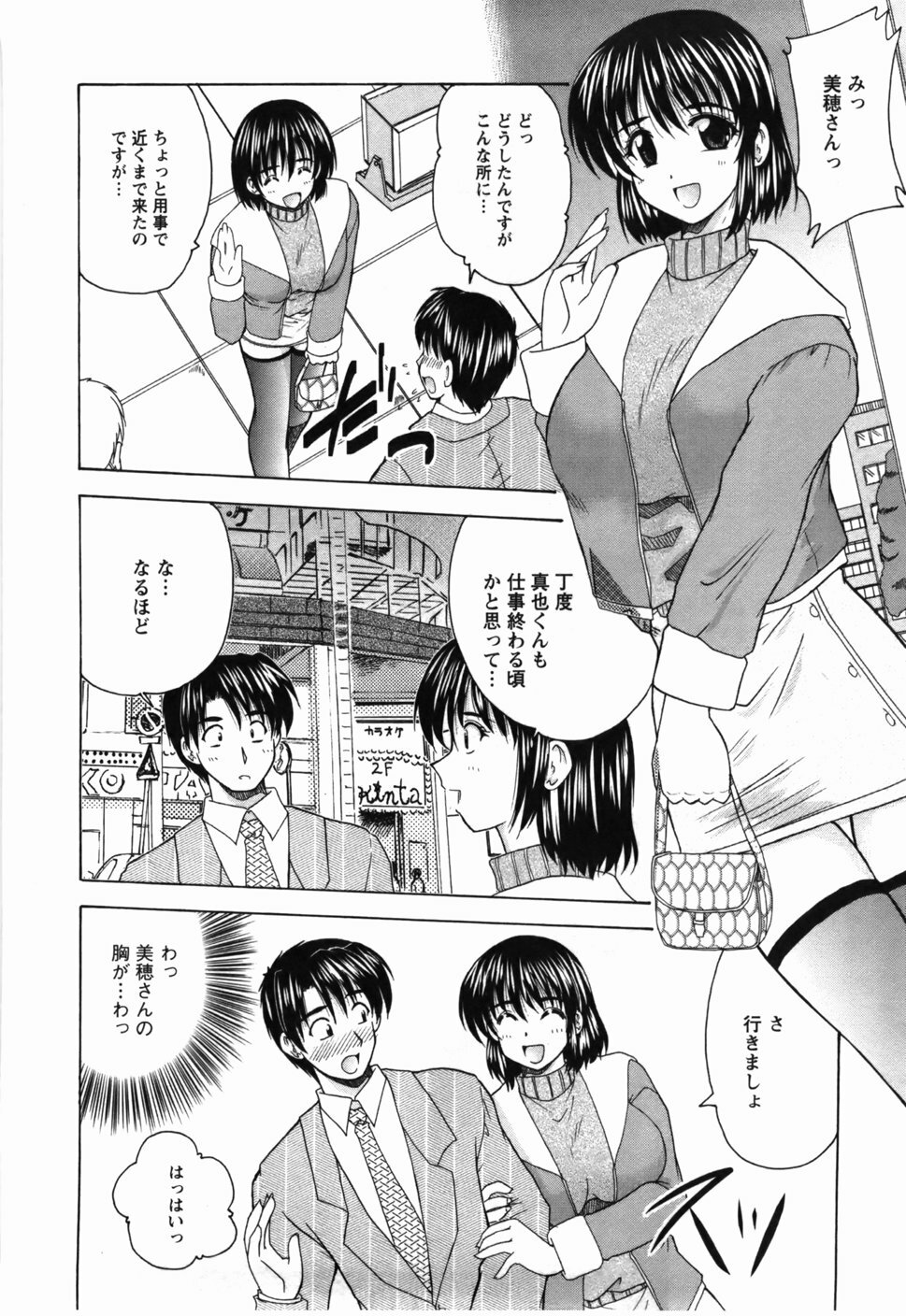 [Nanami Shizuka] Naoko-san no Naisho page 183 full