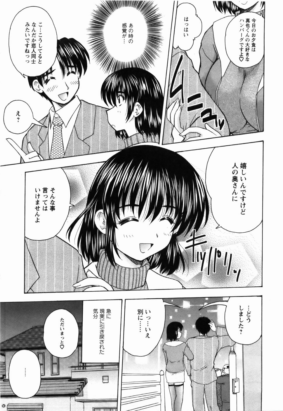 [Nanami Shizuka] Naoko-san no Naisho page 184 full