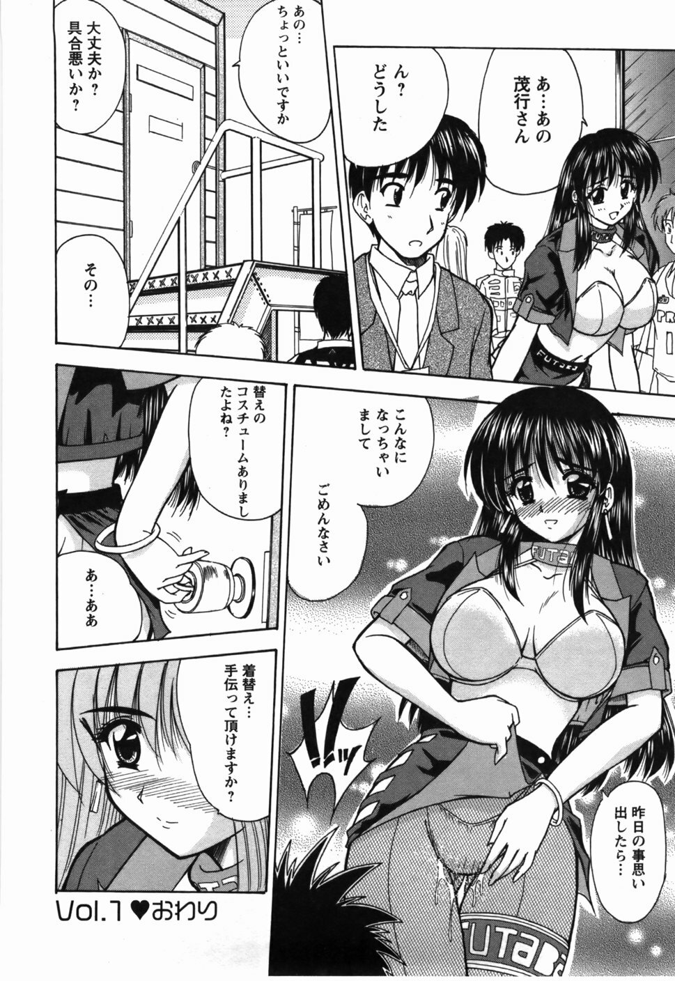 [Nanami Shizuka] Naoko-san no Naisho page 21 full