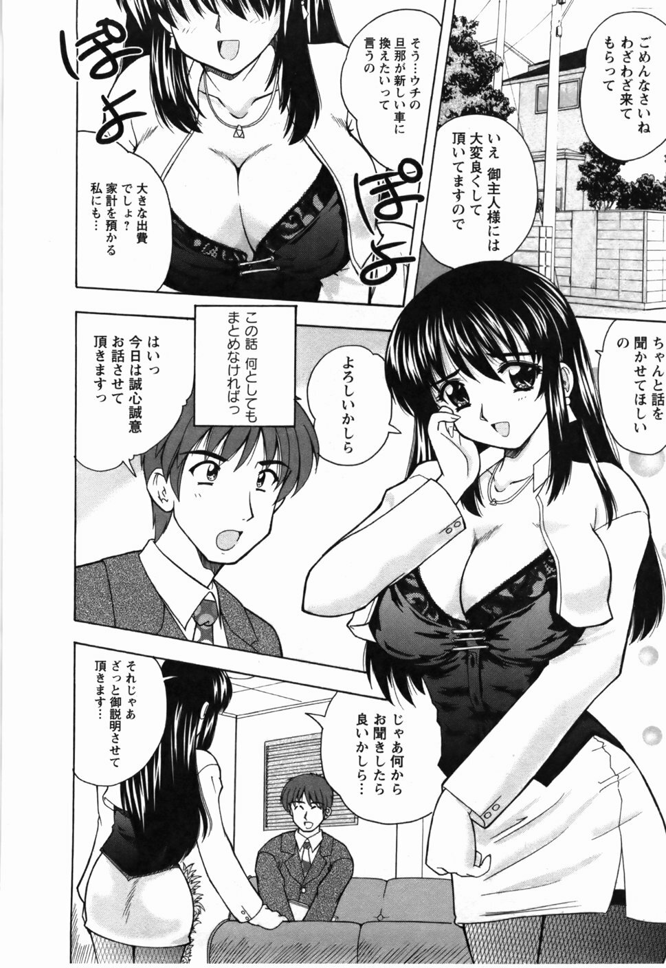 [Nanami Shizuka] Naoko-san no Naisho page 39 full