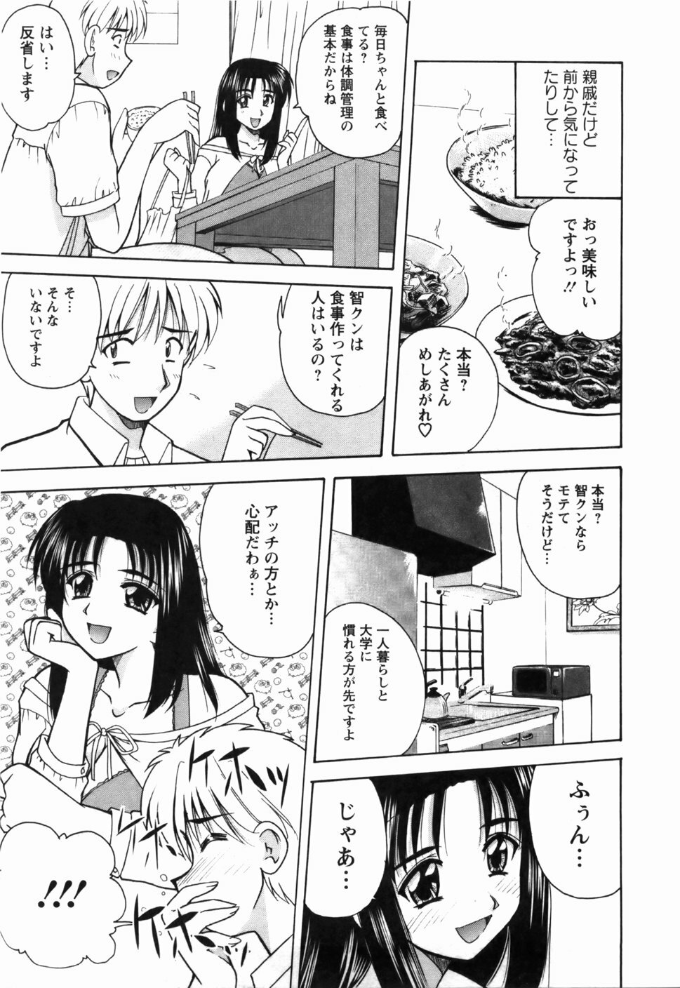 [Nanami Shizuka] Naoko-san no Naisho page 60 full