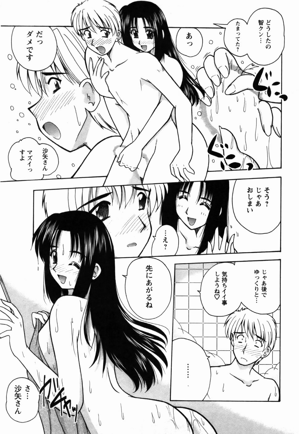 [Nanami Shizuka] Naoko-san no Naisho page 64 full