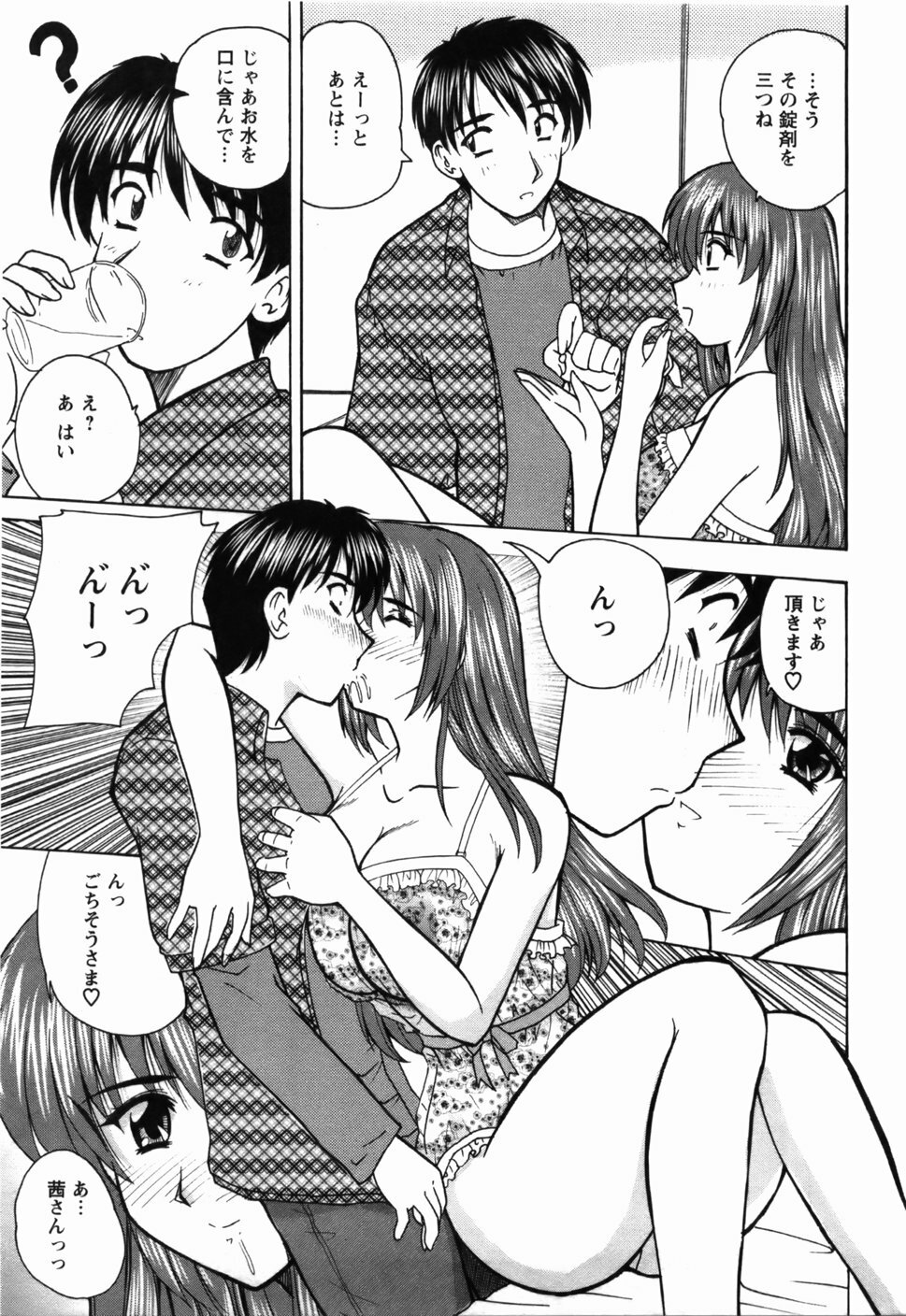 [Nanami Shizuka] Naoko-san no Naisho page 80 full