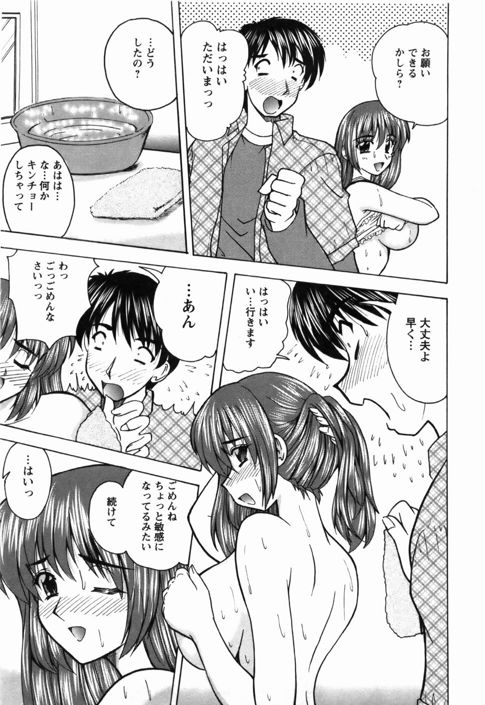 [Nanami Shizuka] Naoko-san no Naisho page 82 full