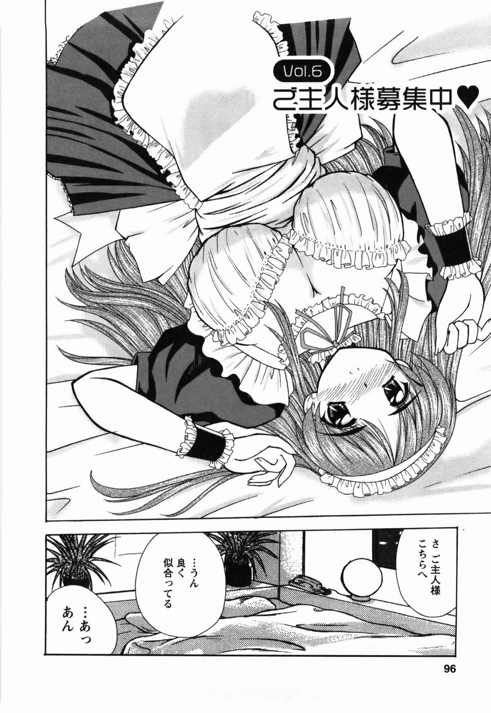 [Nanami Shizuka] Naoko-san no Naisho page 93 full