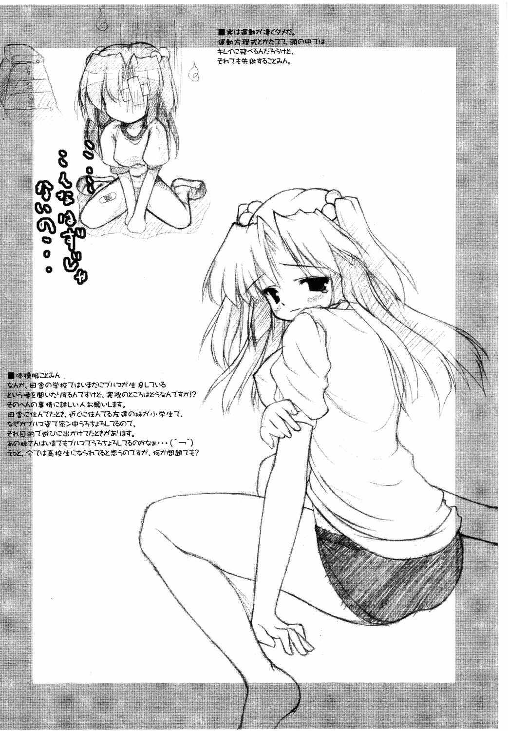 [Chiteki Yuugi (Nishikiori Jin)] Kotomi Hon (Clannad) page 5 full