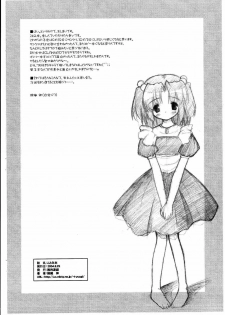 [Chiteki Yuugi (Nishikiori Jin)] Kotomi Hon (Clannad) - page 11