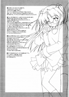 [Chiteki Yuugi (Nishikiori Jin)] Kotomi Hon (Clannad) - page 2
