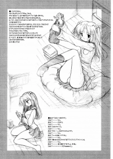 [Chiteki Yuugi (Nishikiori Jin)] Kotomi Hon (Clannad) - page 3