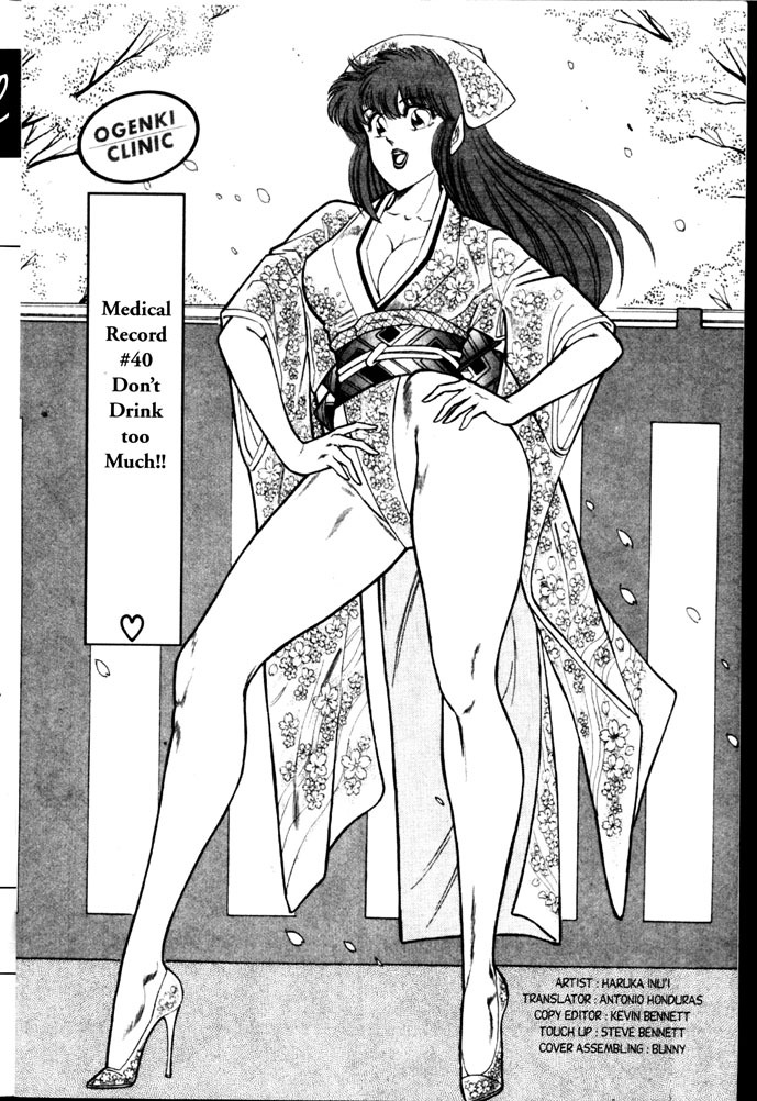 [Inui Haruka] Ogenki Clinic Vol.3 [English] page 101 full