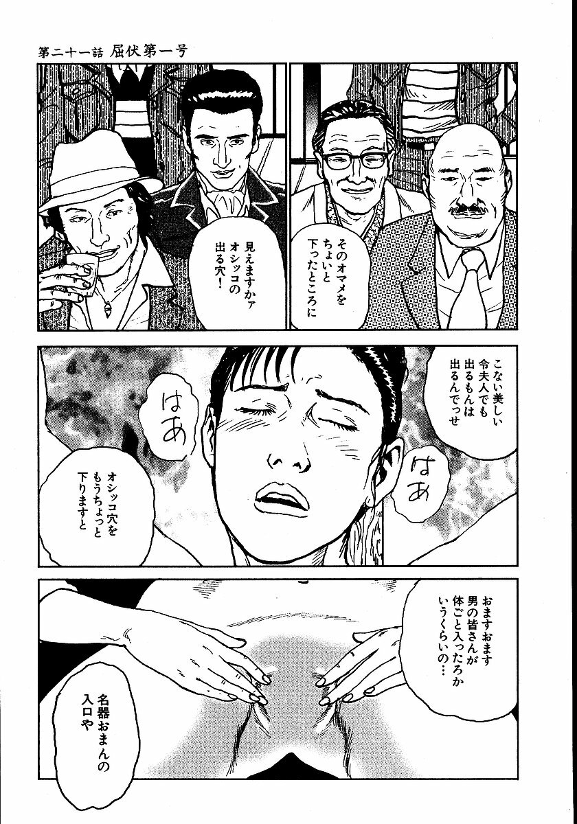 [Dan Oniroku, Osada Kaname] Hana to Hebi 2 page 116 full