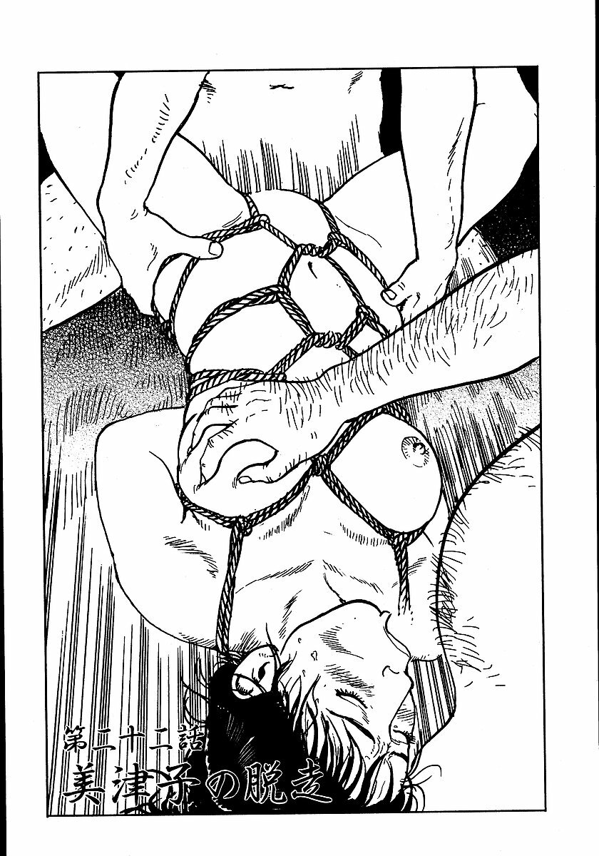 [Dan Oniroku, Osada Kaname] Hana to Hebi 2 page 124 full