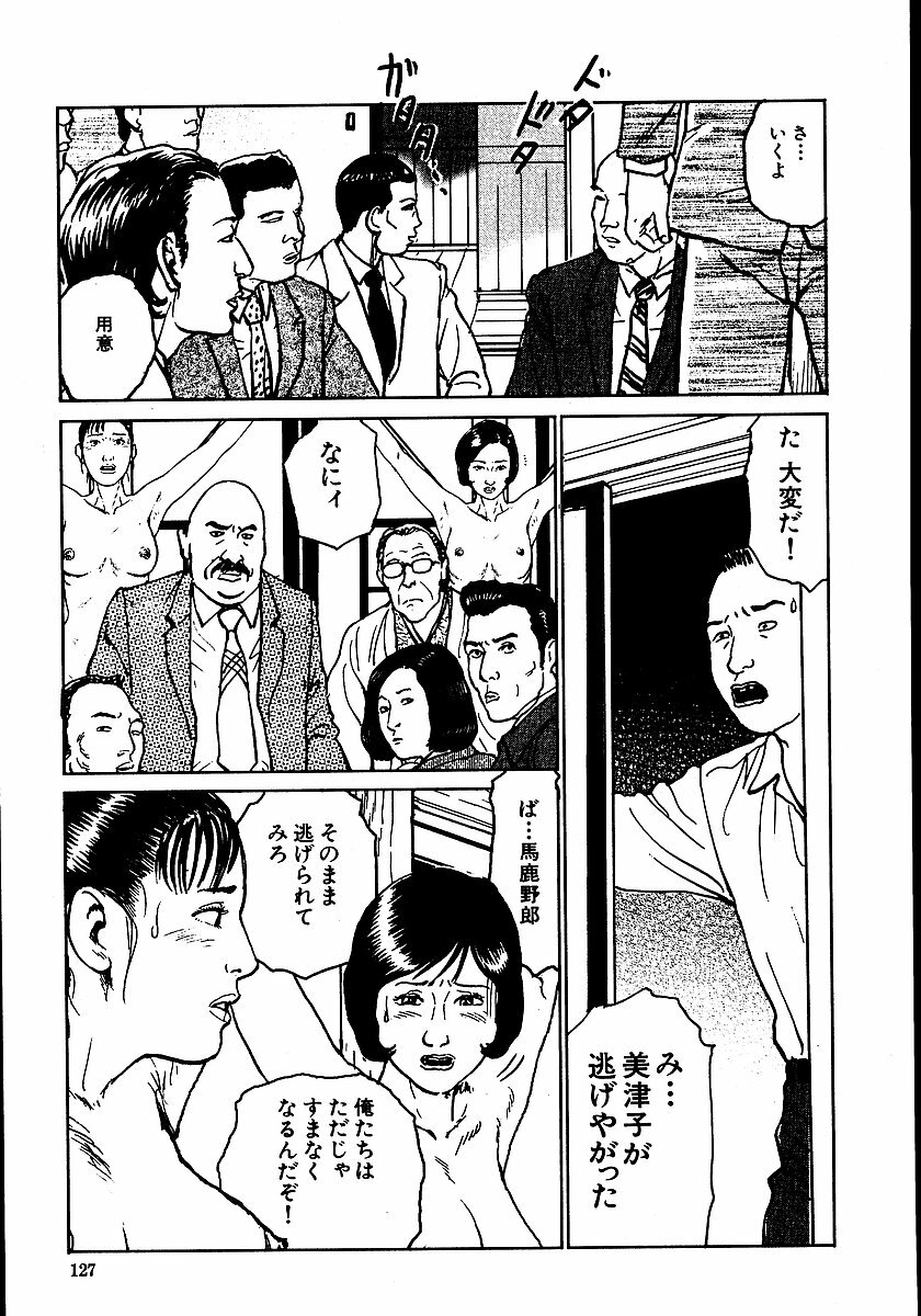 [Dan Oniroku, Osada Kaname] Hana to Hebi 2 page 132 full