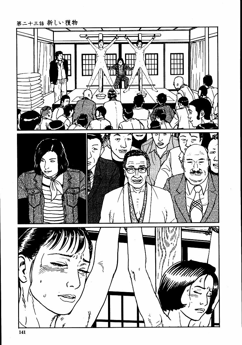 [Dan Oniroku, Osada Kaname] Hana to Hebi 2 page 146 full