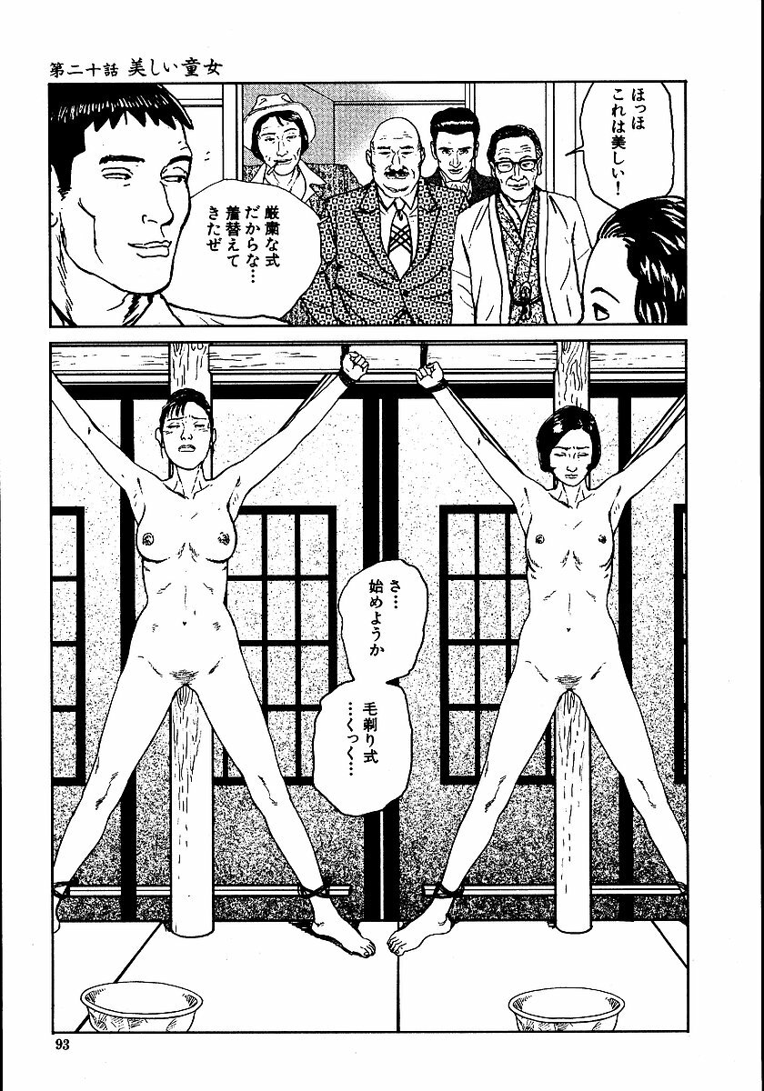 [Dan Oniroku, Osada Kaname] Hana to Hebi 2 page 98 full