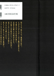 [Dan Oniroku, Osada Kaname] Hana to Hebi 2 - page 2