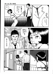 [Dan Oniroku, Osada Kaname] Hana to Hebi 2 - page 8