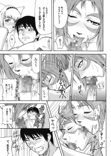 [ARCHENEMY (Kasumi Ryo)] Ein Joghurt wie ein Honig-Dessert. EXTENDED EDITION (Final Fantasy XI) - page 12