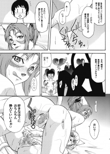 [ARCHENEMY (Kasumi Ryo)] Ein Joghurt wie ein Honig-Dessert. EXTENDED EDITION (Final Fantasy XI) - page 14