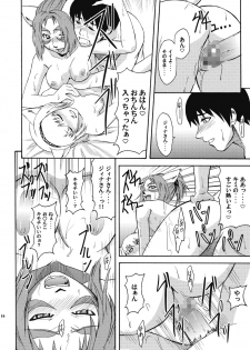 [ARCHENEMY (Kasumi Ryo)] Ein Joghurt wie ein Honig-Dessert. EXTENDED EDITION (Final Fantasy XI) - page 15
