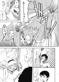[ARCHENEMY (Kasumi Ryo)] Ein Joghurt wie ein Honig-Dessert. EXTENDED EDITION (Final Fantasy XI) - page 18