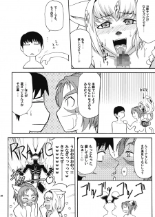 [ARCHENEMY (Kasumi Ryo)] Ein Joghurt wie ein Honig-Dessert. EXTENDED EDITION (Final Fantasy XI) - page 19