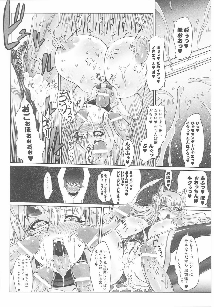 Akuno Onna Kanbu Anthology Comics page 18 full