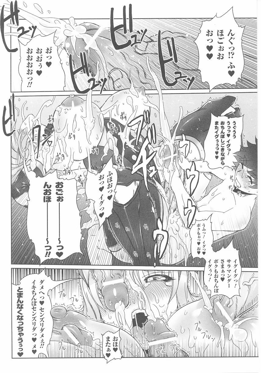 Akuno Onna Kanbu Anthology Comics page 26 full