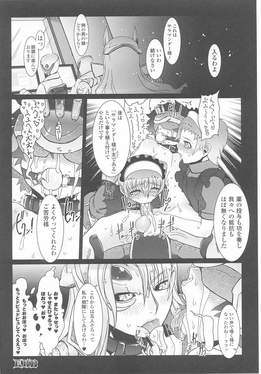 Akuno Onna Kanbu Anthology Comics page 28 full