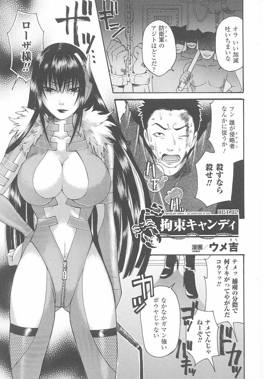 Akuno Onna Kanbu Anthology Comics page 33 full