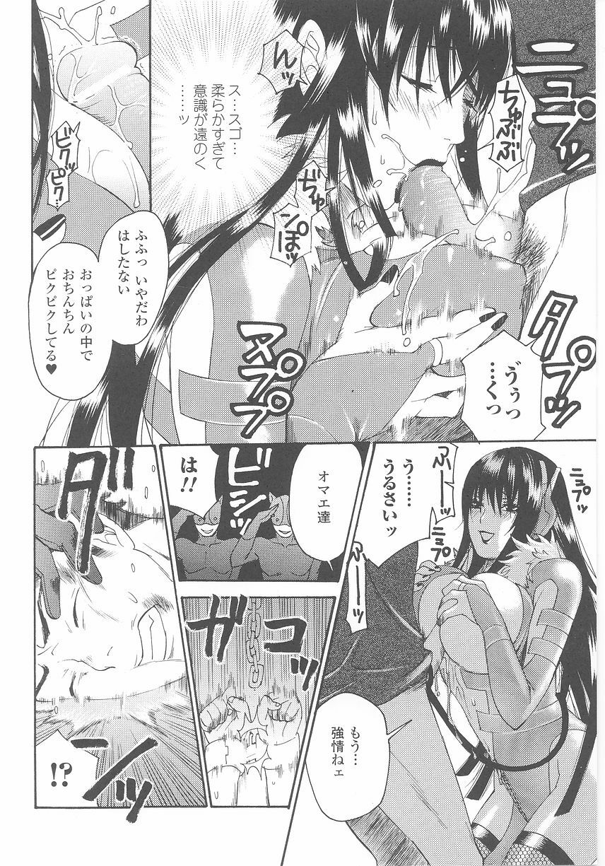 Akuno Onna Kanbu Anthology Comics page 40 full