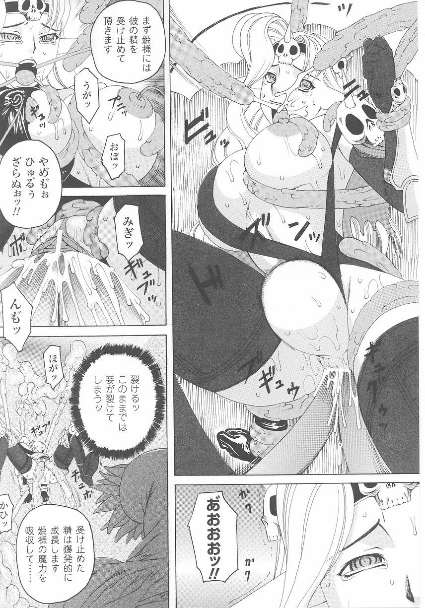 Akuno Onna Kanbu Anthology Comics page 56 full