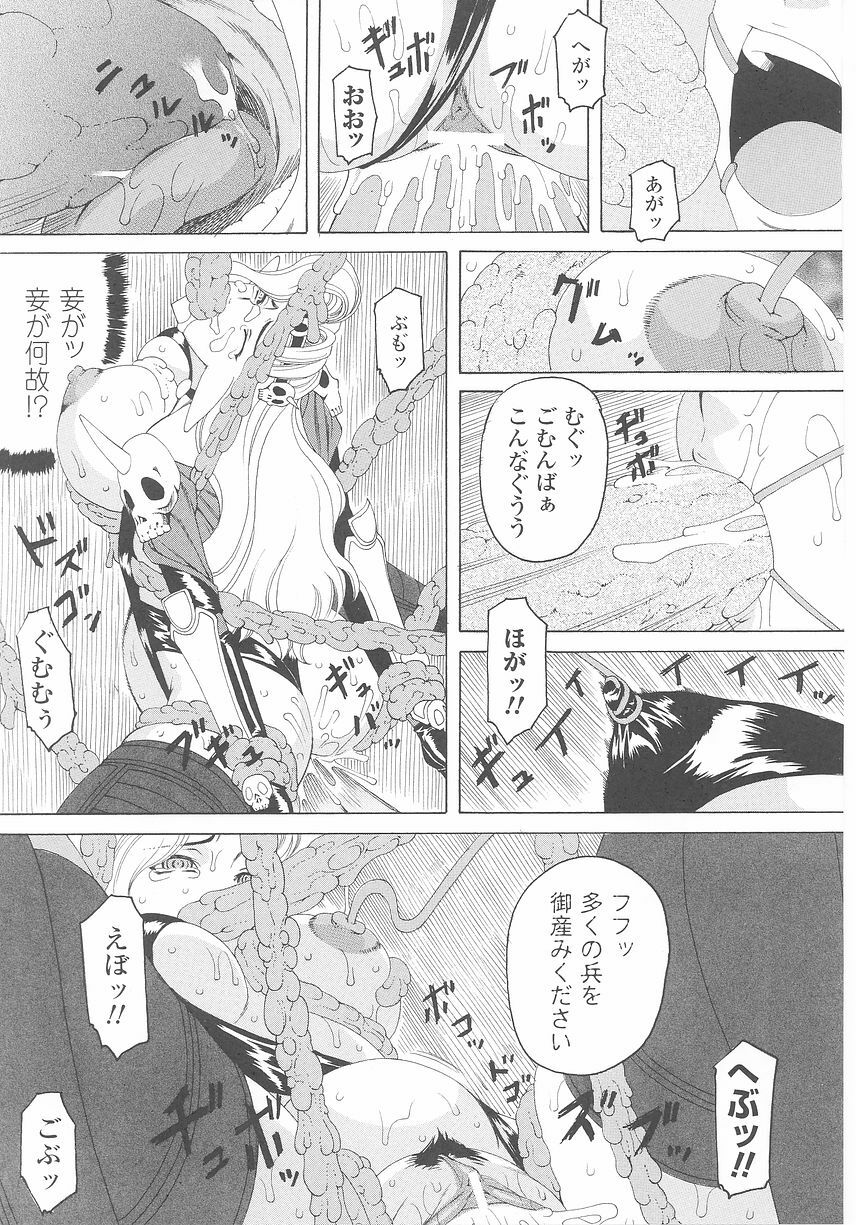 Akuno Onna Kanbu Anthology Comics page 57 full