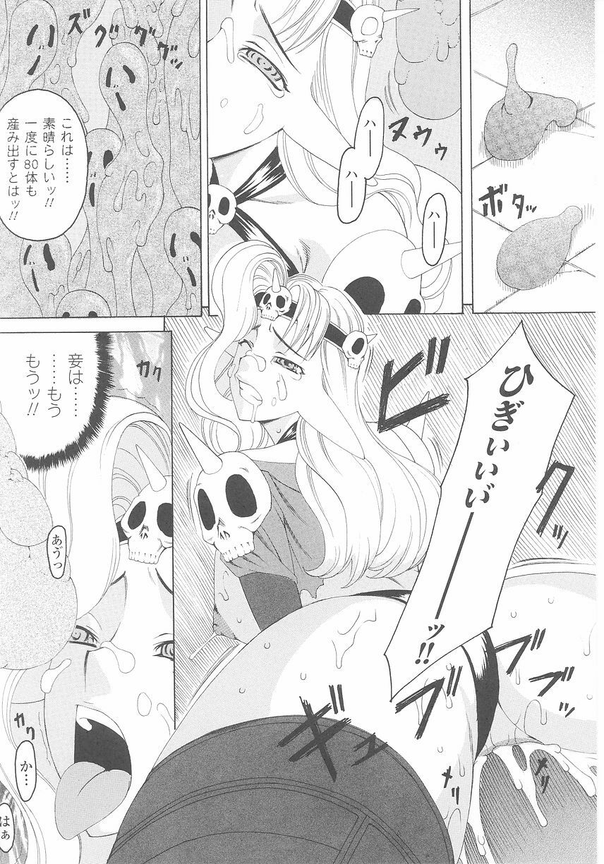 Akuno Onna Kanbu Anthology Comics page 60 full