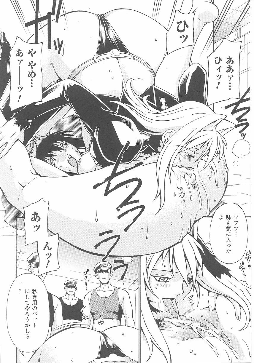 Akuno Onna Kanbu Anthology Comics page 84 full