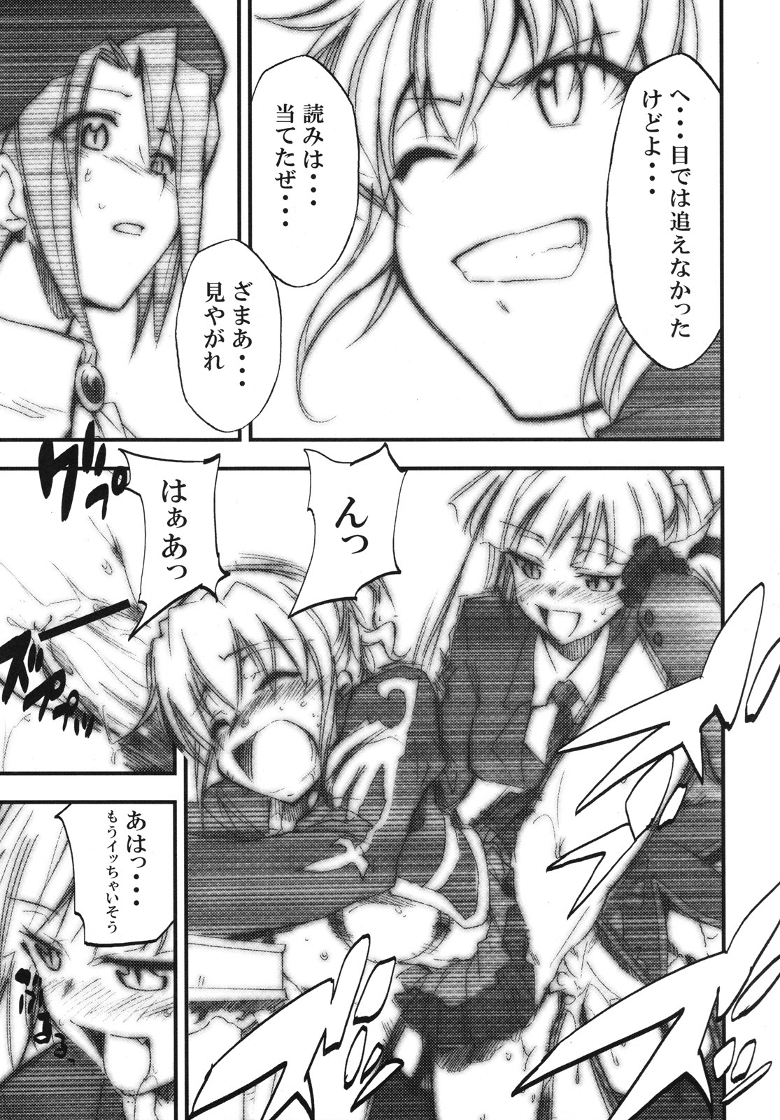 (COMIC1☆2) [Studio Kimigabuchi (Kimimaru)] Umineko no Naku Youni Nake (Umineko no Naku Koro ni) page 10 full