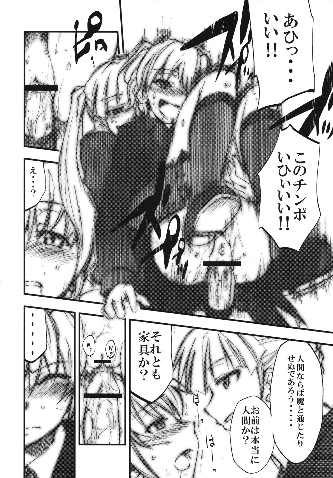 (COMIC1☆2) [Studio Kimigabuchi (Kimimaru)] Umineko no Naku Youni Nake (Umineko no Naku Koro ni) page 13 full