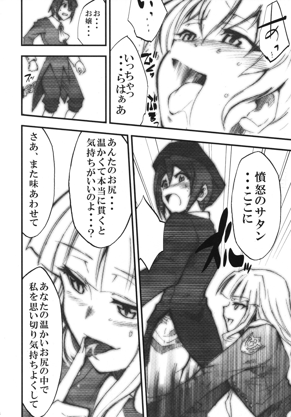 (COMIC1☆2) [Studio Kimigabuchi (Kimimaru)] Umineko no Naku Youni Nake (Umineko no Naku Koro ni) page 15 full