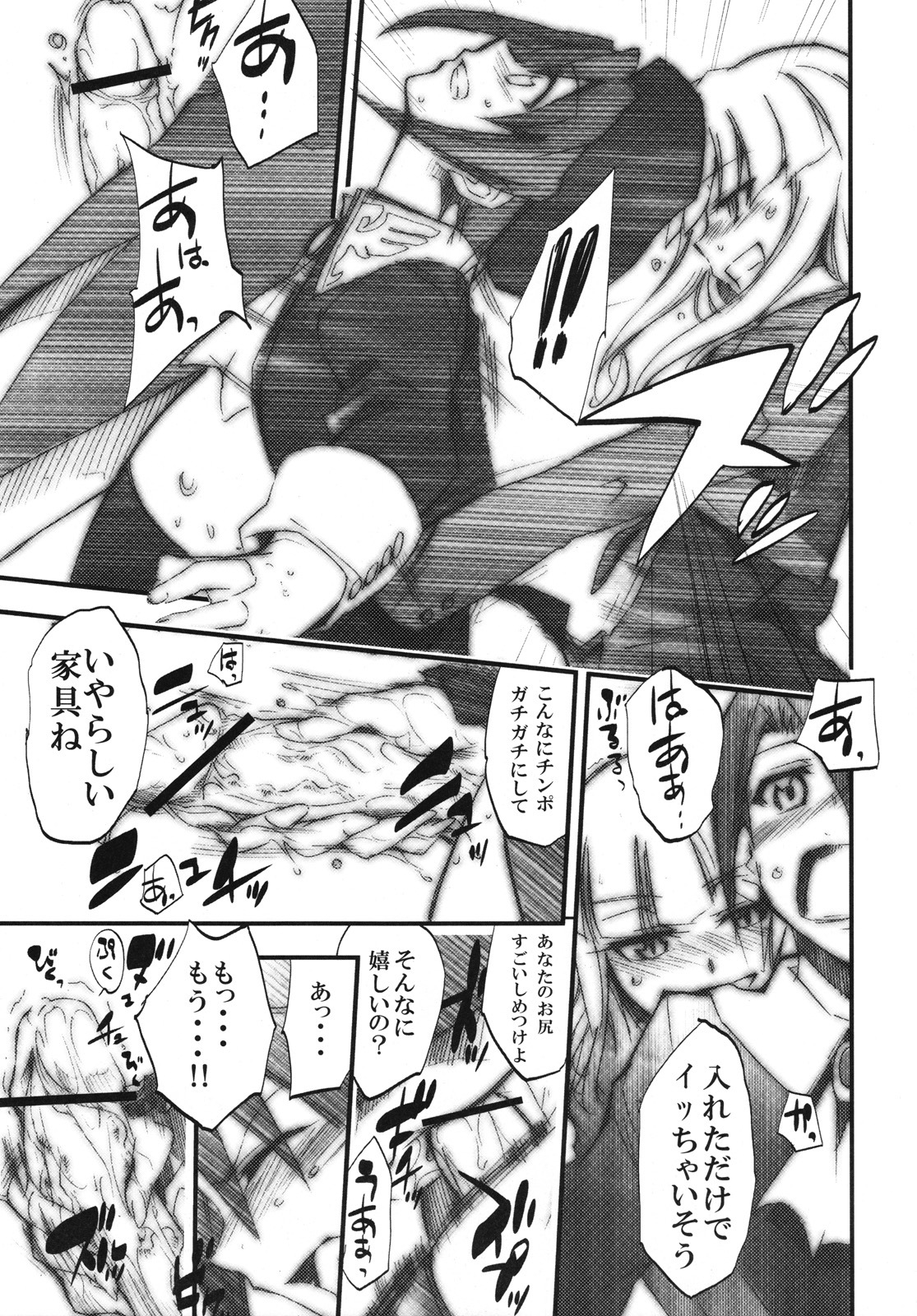 (COMIC1☆2) [Studio Kimigabuchi (Kimimaru)] Umineko no Naku Youni Nake (Umineko no Naku Koro ni) page 16 full