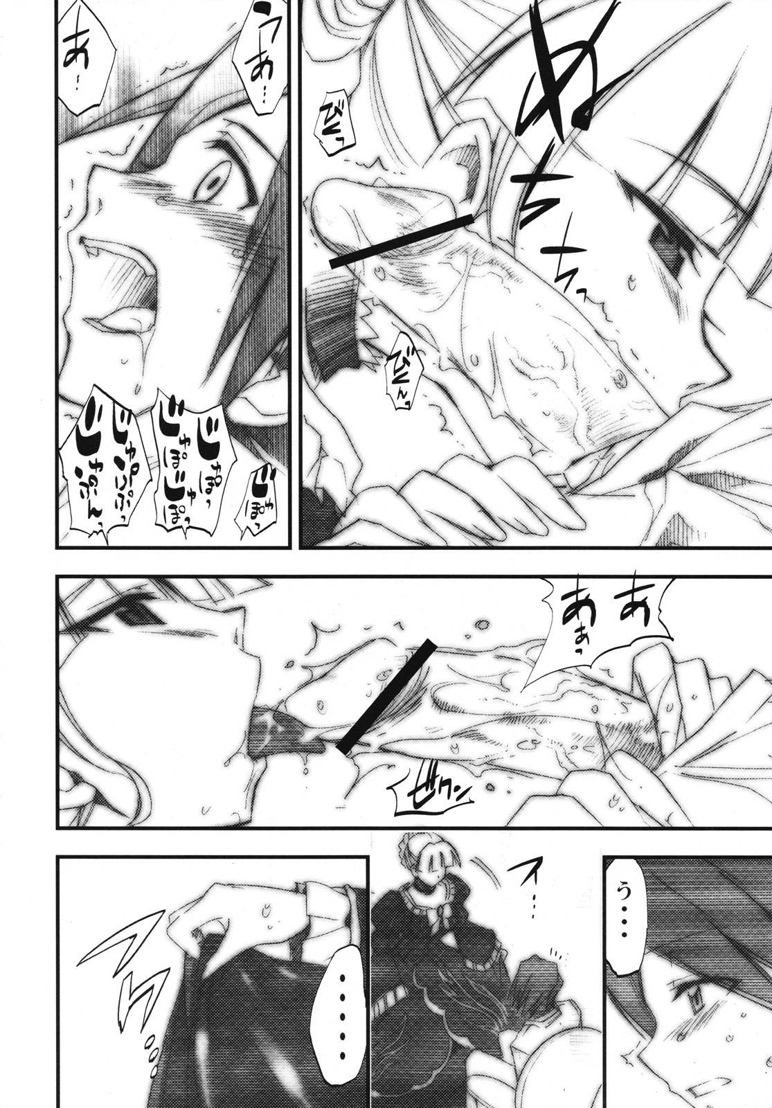 (COMIC1☆2) [Studio Kimigabuchi (Kimimaru)] Umineko no Naku Youni Nake (Umineko no Naku Koro ni) page 23 full