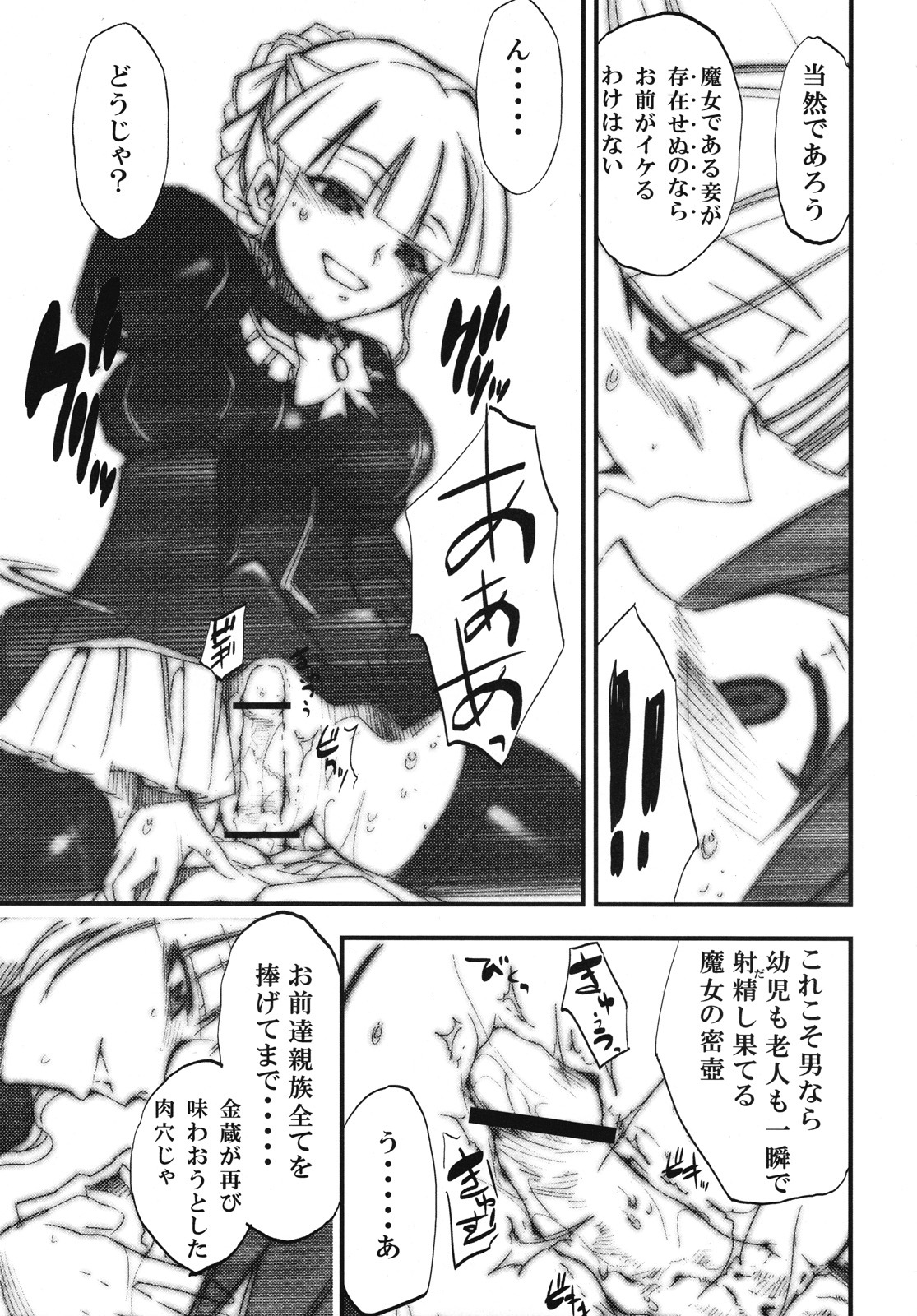 (COMIC1☆2) [Studio Kimigabuchi (Kimimaru)] Umineko no Naku Youni Nake (Umineko no Naku Koro ni) page 26 full