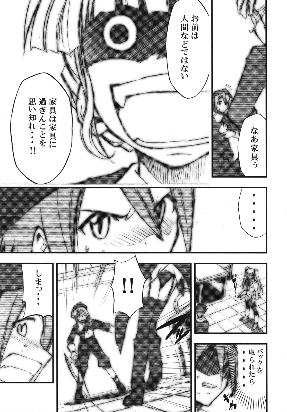 (COMIC1☆2) [Studio Kimigabuchi (Kimimaru)] Umineko no Naku Youni Nake (Umineko no Naku Koro ni) page 8 full