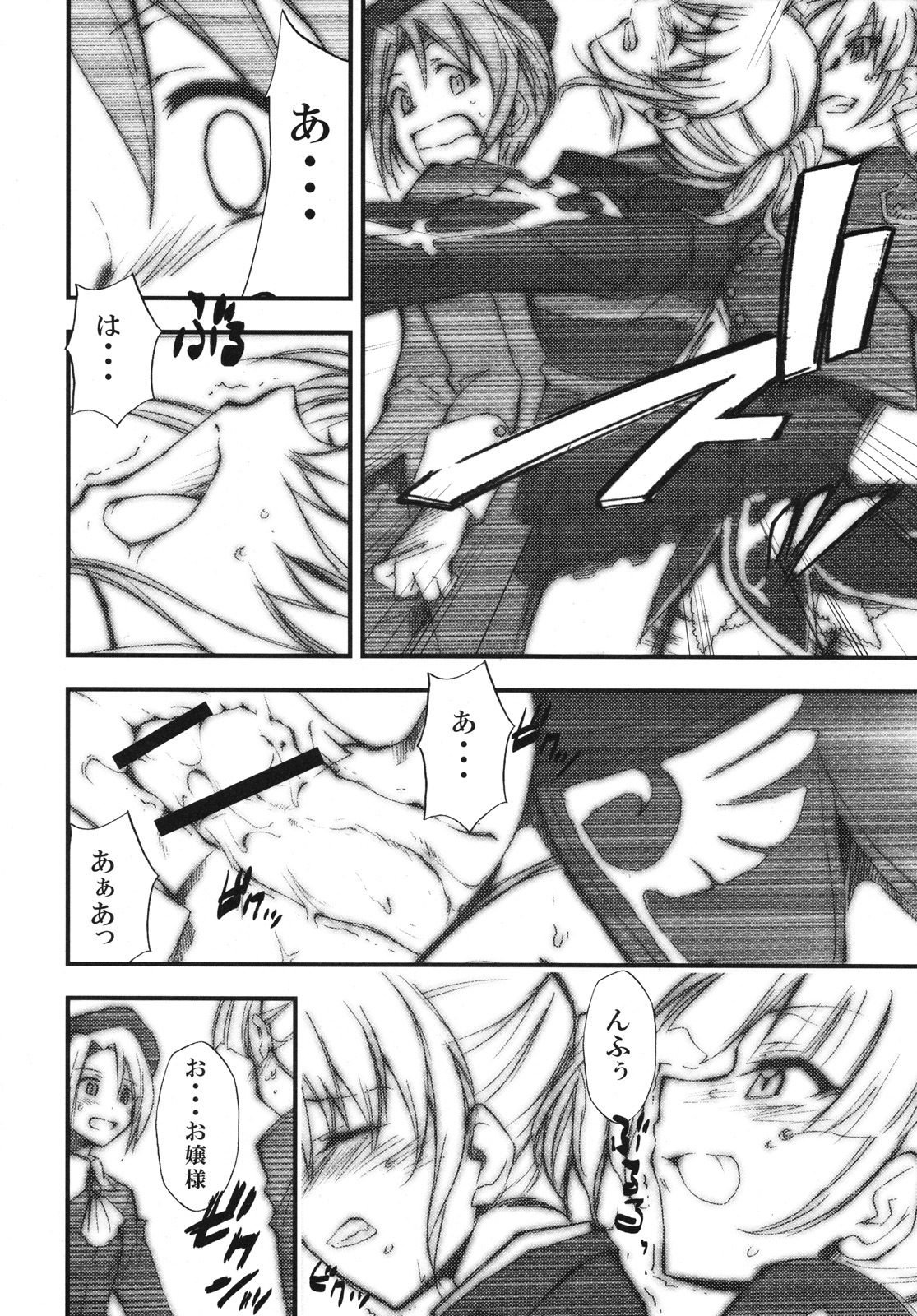 (COMIC1☆2) [Studio Kimigabuchi (Kimimaru)] Umineko no Naku Youni Nake (Umineko no Naku Koro ni) page 9 full