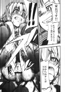 (COMIC1☆2) [Studio Kimigabuchi (Kimimaru)] Umineko no Naku Youni Nake (Umineko no Naku Koro ni) - page 14