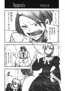 (COMIC1☆2) [Studio Kimigabuchi (Kimimaru)] Umineko no Naku Youni Nake (Umineko no Naku Koro ni) - page 21