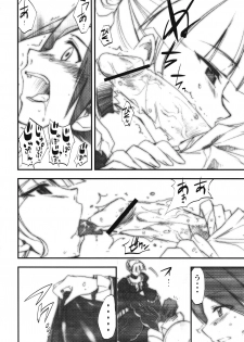 (COMIC1☆2) [Studio Kimigabuchi (Kimimaru)] Umineko no Naku Youni Nake (Umineko no Naku Koro ni) - page 23