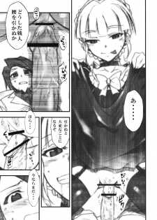 (COMIC1☆2) [Studio Kimigabuchi (Kimimaru)] Umineko no Naku Youni Nake (Umineko no Naku Koro ni) - page 24