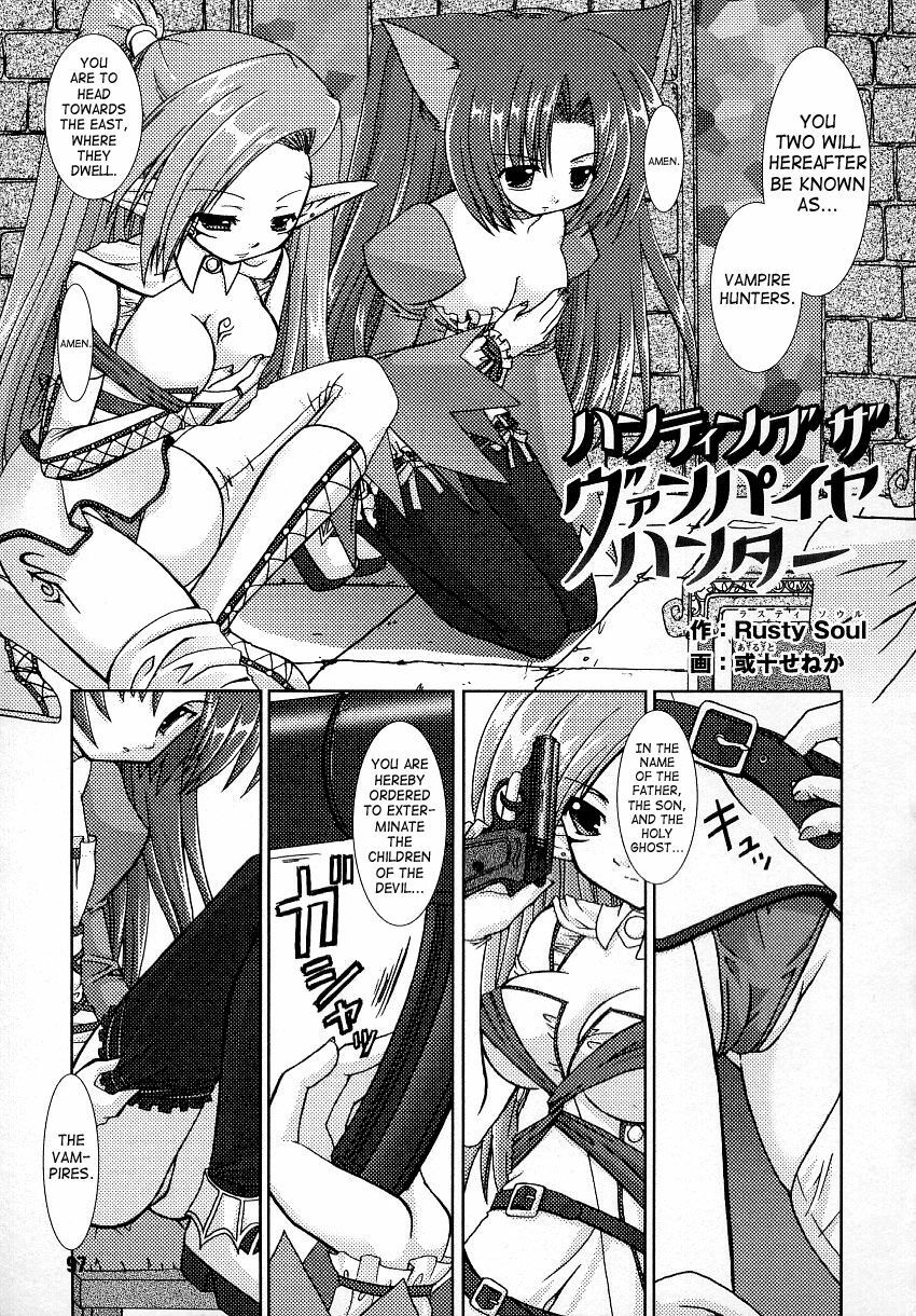 [Rusty Soul, Alto Seneka] Hunting the Vampire Hunter (Tatakau Heroine Ryoujoku Anthology Toukiryoujoku 3) [English] [SaHa] page 1 full