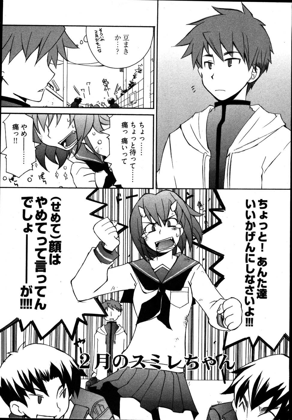 [Mutsuki Nozomi] Ame Nochi Arashi, Tokoro ni Yori Koi? page 109 full