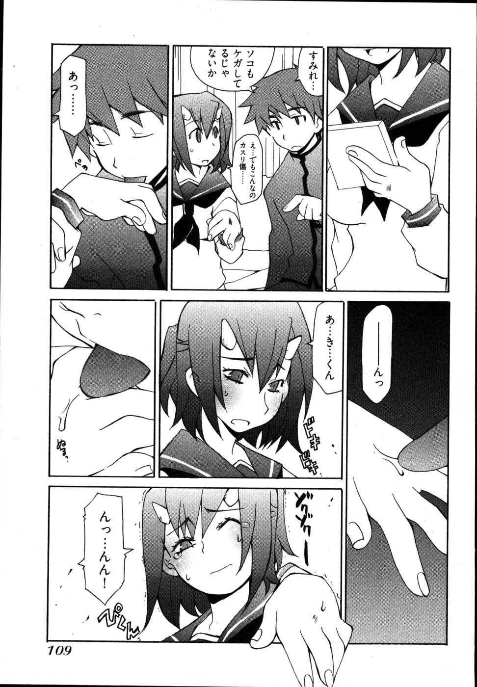 [Mutsuki Nozomi] Ame Nochi Arashi, Tokoro ni Yori Koi? page 113 full